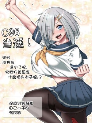 [ぶるぱら魂 (ぶるすた)] 激シコ浜風ックス (艦隊これくしょん -艦これ-) [中国翻訳] [DL版]_02