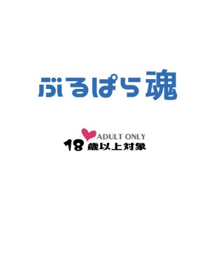 [ぶるぱら魂 (ぶるすた)] 激シコ浜風ックス (艦隊これくしょん -艦これ-) [中国翻訳] [DL版]_18