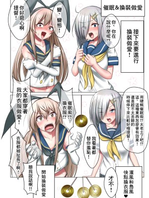 [ぶるぱら魂 (ぶるすた)] 激シコ浜風ックス (艦隊これくしょん -艦これ-) [中国翻訳] [DL版]_13