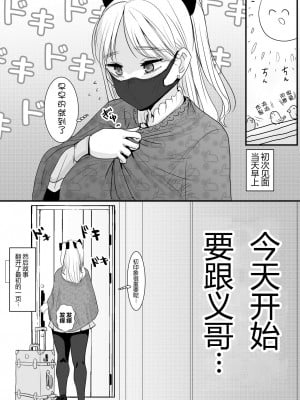 [わむショ (わむこ)] 初対面の義妹がえちえちでした [中国翻訳]_39