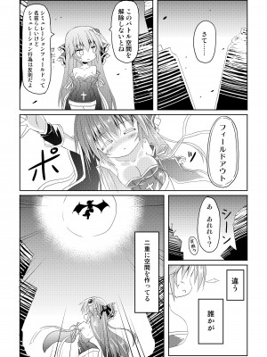 [ちびっこ娘々 (芳賀ゆうぢ)] 魔法少女ルミナス・ルミナ [DL版]_09