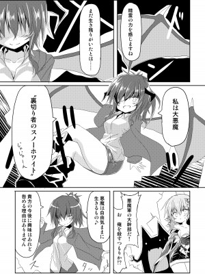 [ちびっこ娘々 (芳賀ゆうぢ)] 魔法少女ルミナス・ルミナ [DL版]_10