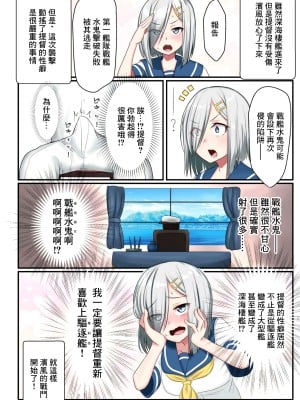 [ぶるぱら魂 (ぶるすた)] 激シコ浜風ックス2 (艦隊これくしょん -艦これ-) [中国翻訳] [DL版]_05