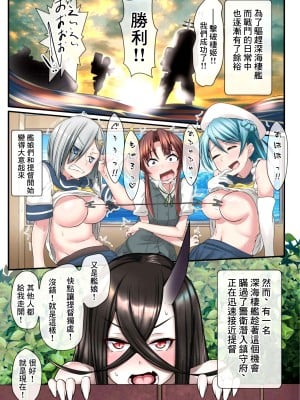 [ぶるぱら魂 (ぶるすた)] 激シコ浜風ックス2 (艦隊これくしょん -艦これ-) [中国翻訳] [DL版]_02