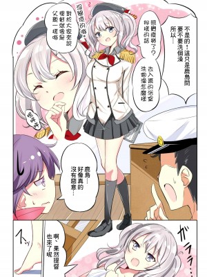 [NOVELIZE (はまけん。)] 七駆と湯けむりハプニング♥ (艦隊これくしょん -艦これ-) [中国翻訳] [DL版]_05