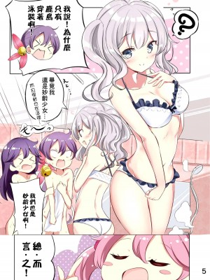 [NOVELIZE (はまけん。)] 七駆と湯けむりハプニング♥ (艦隊これくしょん -艦これ-) [中国翻訳] [DL版]_06