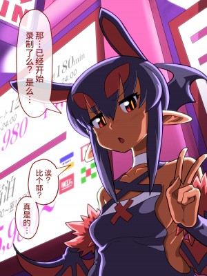 [スタコライダー (マツダユウスケ)] ハメ撮りのあくヨメ 打炮摄影的恶魔新娘 [官中][DL版]_013