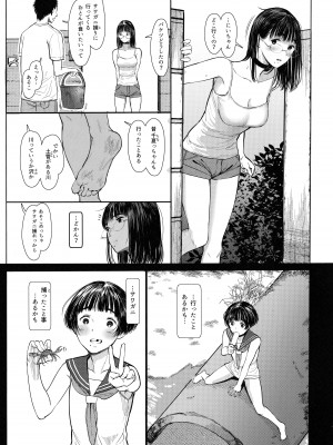 (C100) [蔵鴨 (月ノ輪ガモ)] となりの千夏ちゃんR 06_04