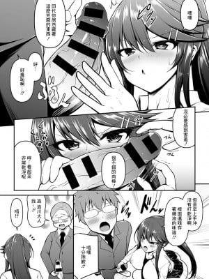 [LLM] 風紀委員長を催眠洗脳 (COMIC グーチョ vol.8) [中国翻訳]_06