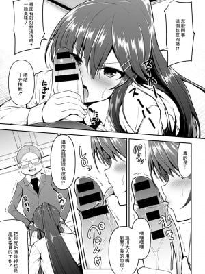 [LLM] 風紀委員長を催眠洗脳 (COMIC グーチョ vol.8) [中国翻訳]_07