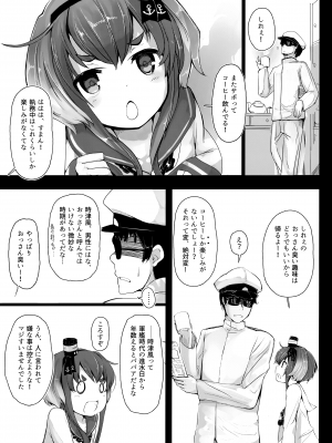 (C90) [STEELACT (二条かため)] 時津風と一緒に。 (艦隊これくしょん -艦これ-)_04