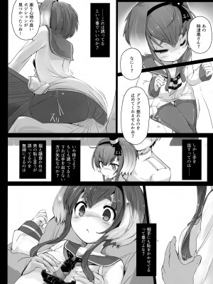 (C90) [STEELACT (二条かため)] 時津風と一緒に。 (艦隊これくしょん -艦これ-)_07