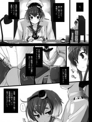 (C90) [STEELACT (二条かため)] 時津風と一緒に。 (艦隊これくしょん -艦これ-)_06