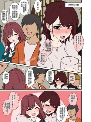 [毒猫ノイル] 忘年会で泥酔した女子大生に悪いことをする話 [中国翻訳]_02