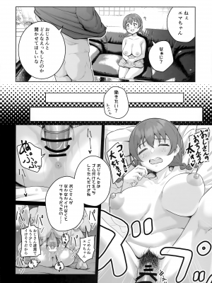 (僕らのラブライブ! 36) [かける×たまご (じねん)] 性欲旺盛 エマ・ヴェルデ (ラブライブ! 虹ヶ咲学園スクールアイドル同好会)_05