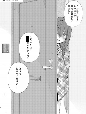 [みずかに (のやま)] 乳評価をはじめましょう [DL版]_08