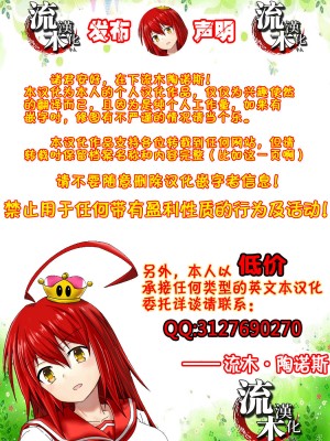 [Merkonig] B-Trayal 13-4 Rias (Highschool DxD) [流木个人汉化]_17