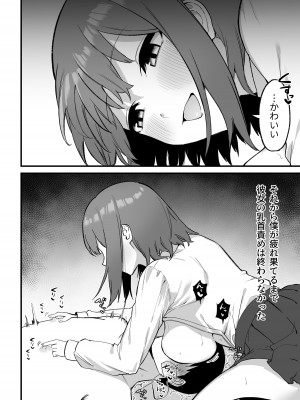 [プライドビーンズ] 後輩ちゃんのいじわる乳首責め3_097