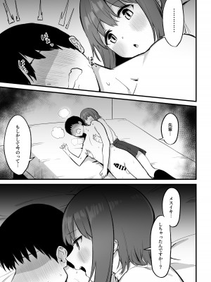 [プライドビーンズ] 後輩ちゃんのいじわる乳首責め3_092