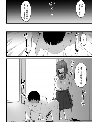 [プライドビーンズ] 後輩ちゃんのいじわる乳首責め3_071