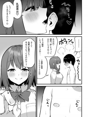 [プライドビーンズ] 後輩ちゃんのいじわる乳首責め3_010