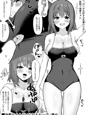 [プライドビーンズ] 後輩ちゃんのいじわる乳首責め3_110