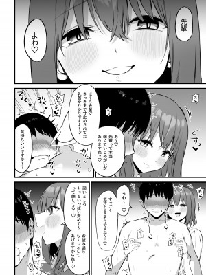 [プライドビーンズ] 後輩ちゃんのいじわる乳首責め3_033