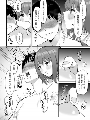 [プライドビーンズ] 後輩ちゃんのいじわる乳首責め3_031