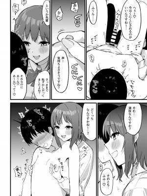 [プライドビーンズ] 後輩ちゃんのいじわる乳首責め3_057