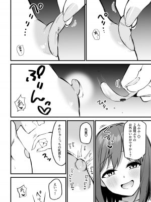 [プライドビーンズ] 後輩ちゃんのいじわる乳首責め3_011