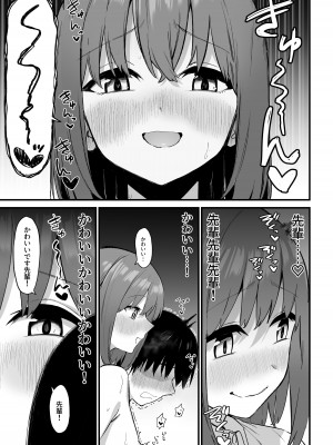 [プライドビーンズ] 後輩ちゃんのいじわる乳首責め3_070