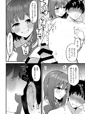 [プライドビーンズ] 後輩ちゃんのいじわる乳首責め3_043