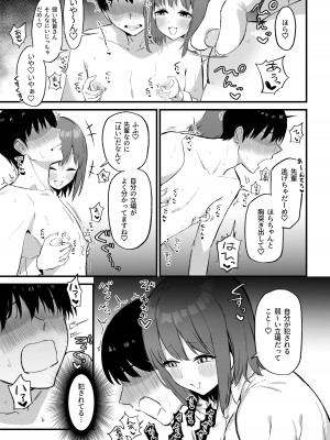 [プライドビーンズ] 後輩ちゃんのいじわる乳首責め3_034