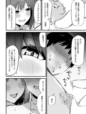 [プライドビーンズ] 後輩ちゃんのいじわる乳首責め3_021