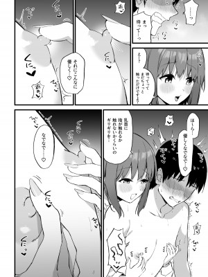 [プライドビーンズ] 後輩ちゃんのいじわる乳首責め3_029