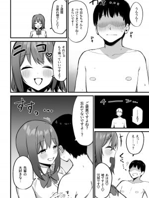 [プライドビーンズ] 後輩ちゃんのいじわる乳首責め3_009