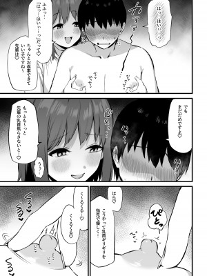 [プライドビーンズ] 後輩ちゃんのいじわる乳首責め3_020