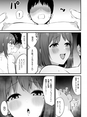 [プライドビーンズ] 後輩ちゃんのいじわる乳首責め3_018