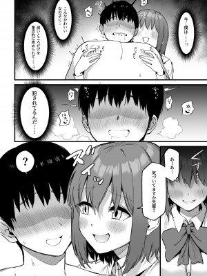 [プライドビーンズ] 後輩ちゃんのいじわる乳首責め3_035