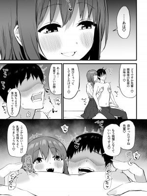 [プライドビーンズ] 後輩ちゃんのいじわる乳首責め3_028