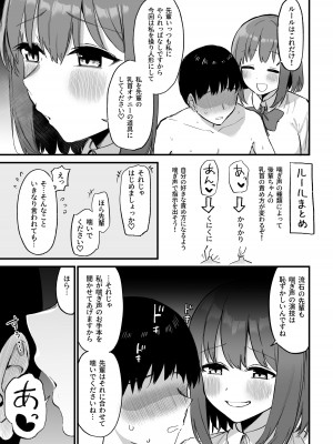 [プライドビーンズ] 後輩ちゃんのいじわる乳首責め3_052