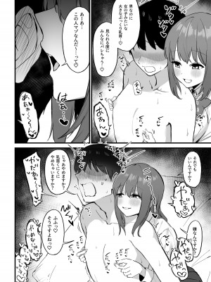 [プライドビーンズ] 後輩ちゃんのいじわる乳首責め3_063