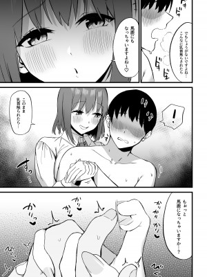 [プライドビーンズ] 後輩ちゃんのいじわる乳首責め3_024