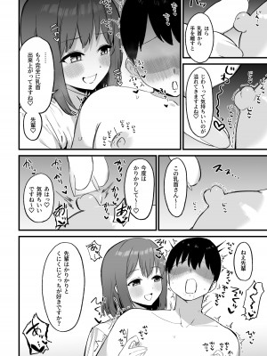 [プライドビーンズ] 後輩ちゃんのいじわる乳首責め3_047