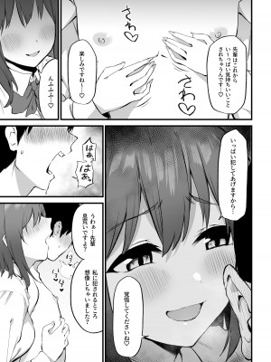 [プライドビーンズ] 後輩ちゃんのいじわる乳首責め3_014