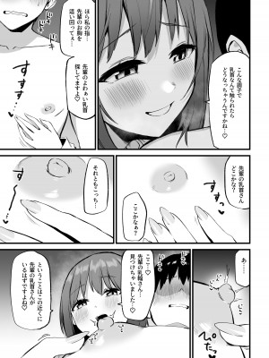 [プライドビーンズ] 後輩ちゃんのいじわる乳首責め3_016