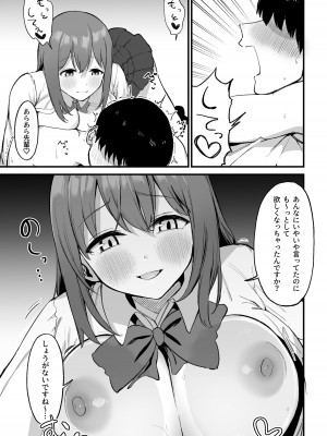 [プライドビーンズ] 後輩ちゃんのいじわる乳首責め3_084