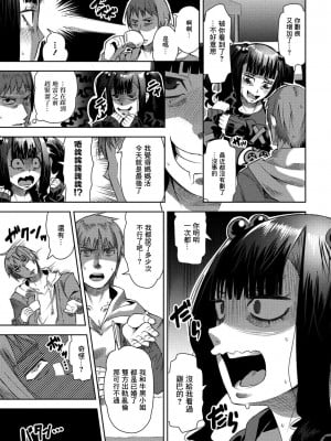 [キャットプロテイン] いそうでいない、でもやっぱりいるかもしれない人妻 地雷妻牛黒さん (COMIC ペンギンクラブ 2023年3月号) [中国翻訳] [DL版]_03