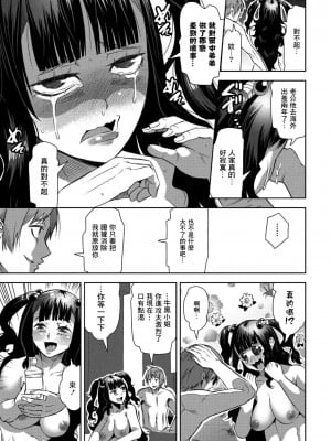 [キャットプロテイン] いそうでいない、でもやっぱりいるかもしれない人妻 地雷妻牛黒さん (COMIC ペンギンクラブ 2023年3月号) [中国翻訳] [DL版]_17