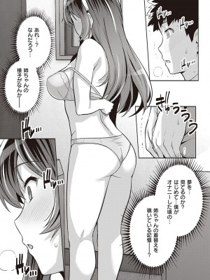 [はるきち] 姉は親父に抱かれてる [DL版]_212